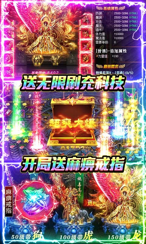 雷霆空襲贈送30萬打金充值版