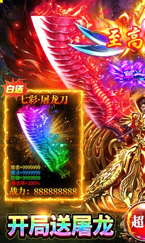 雷霆空襲贈送30萬打金充值版