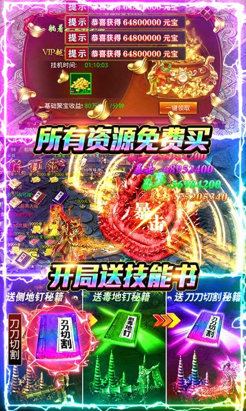 雷霆空襲贈送30萬打金充值版