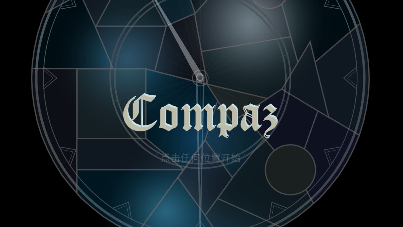 Compaz游戲正版版