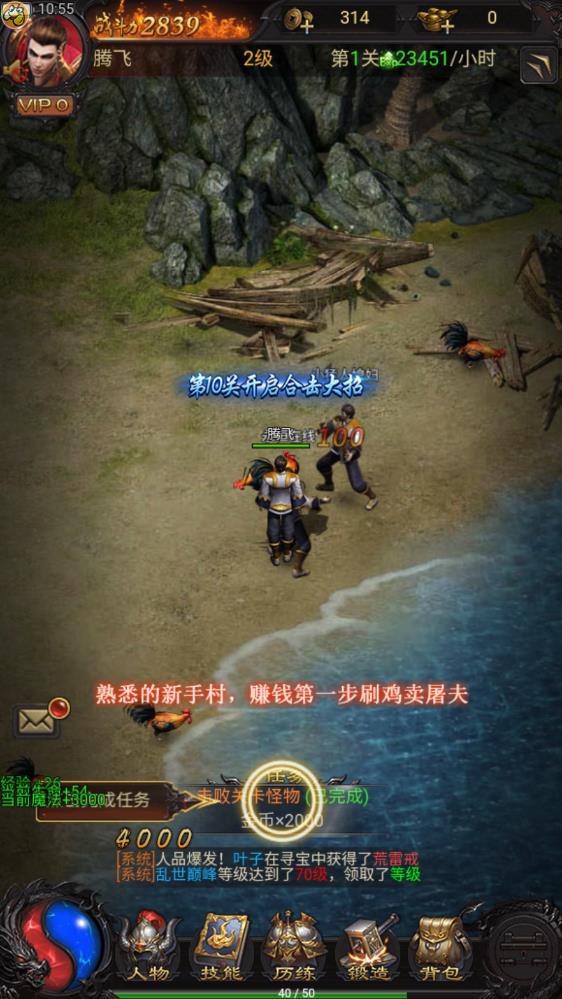 甄子丹傳奇手游最新版(甄傳奇)