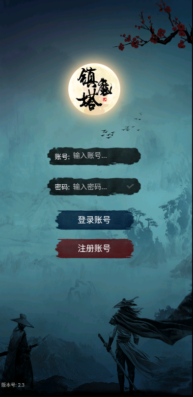 鎮(zhèn)魔塔廣告免除版