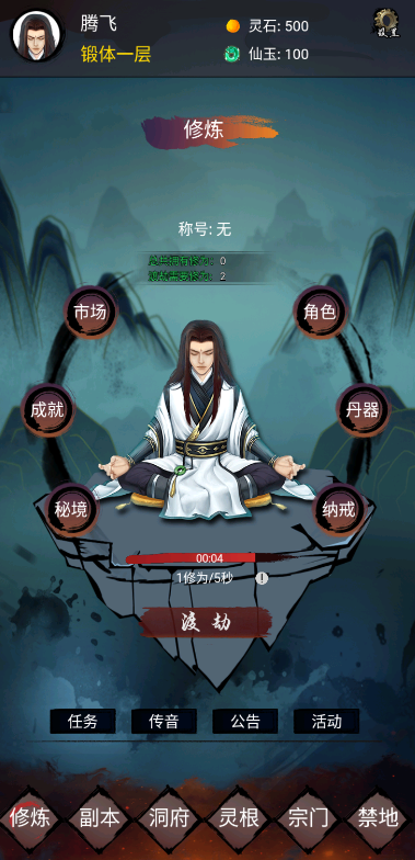 鎮(zhèn)魔塔廣告免除版
