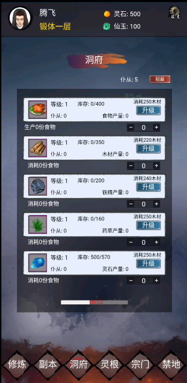 鎮(zhèn)魔塔廣告免除版