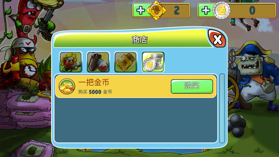 植物大戰(zhàn)僵尸最新版本