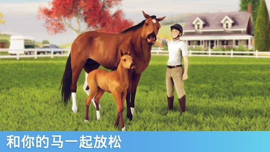 家庭傳奇馬匹養(yǎng)成競技官方版