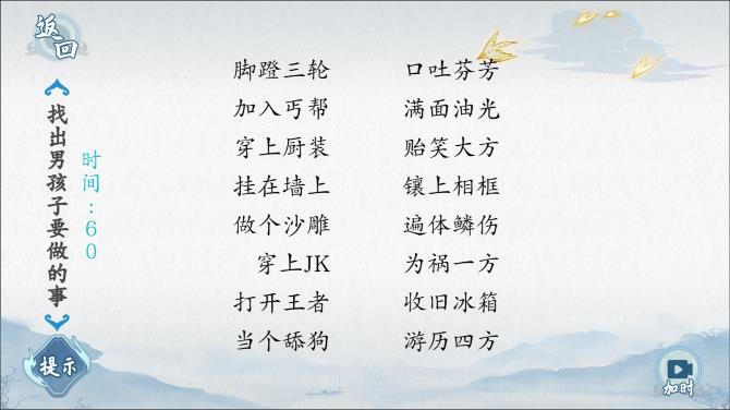 最新爆梗漢字游戲