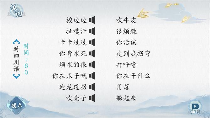 最新爆梗漢字游戲