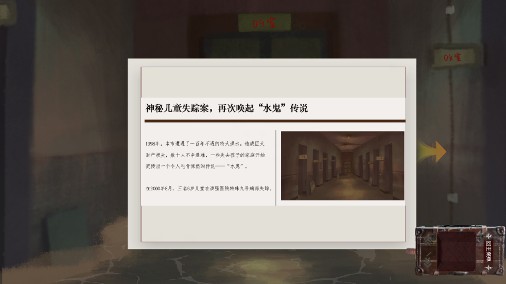 水鬼手游最新版本