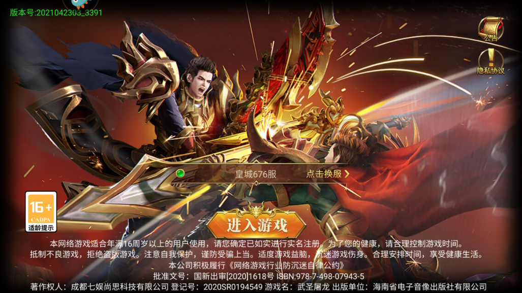 武圣屠龍紅包版