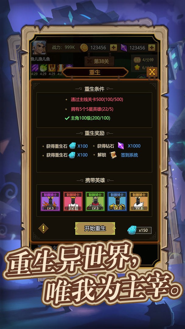 異世界歐皇手游最新版本