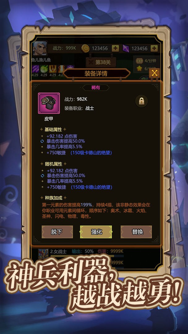 異世界歐皇手游最新版本