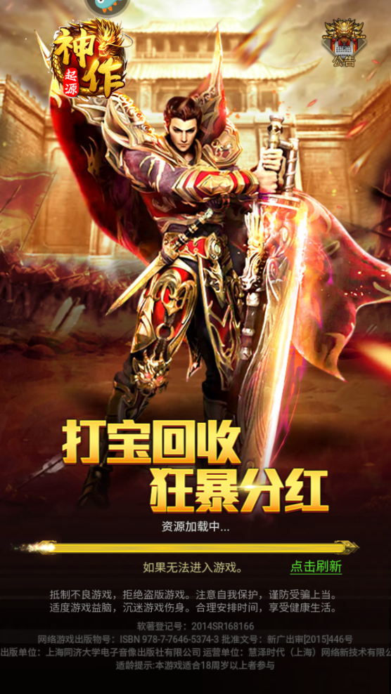 神作起源高爆金版