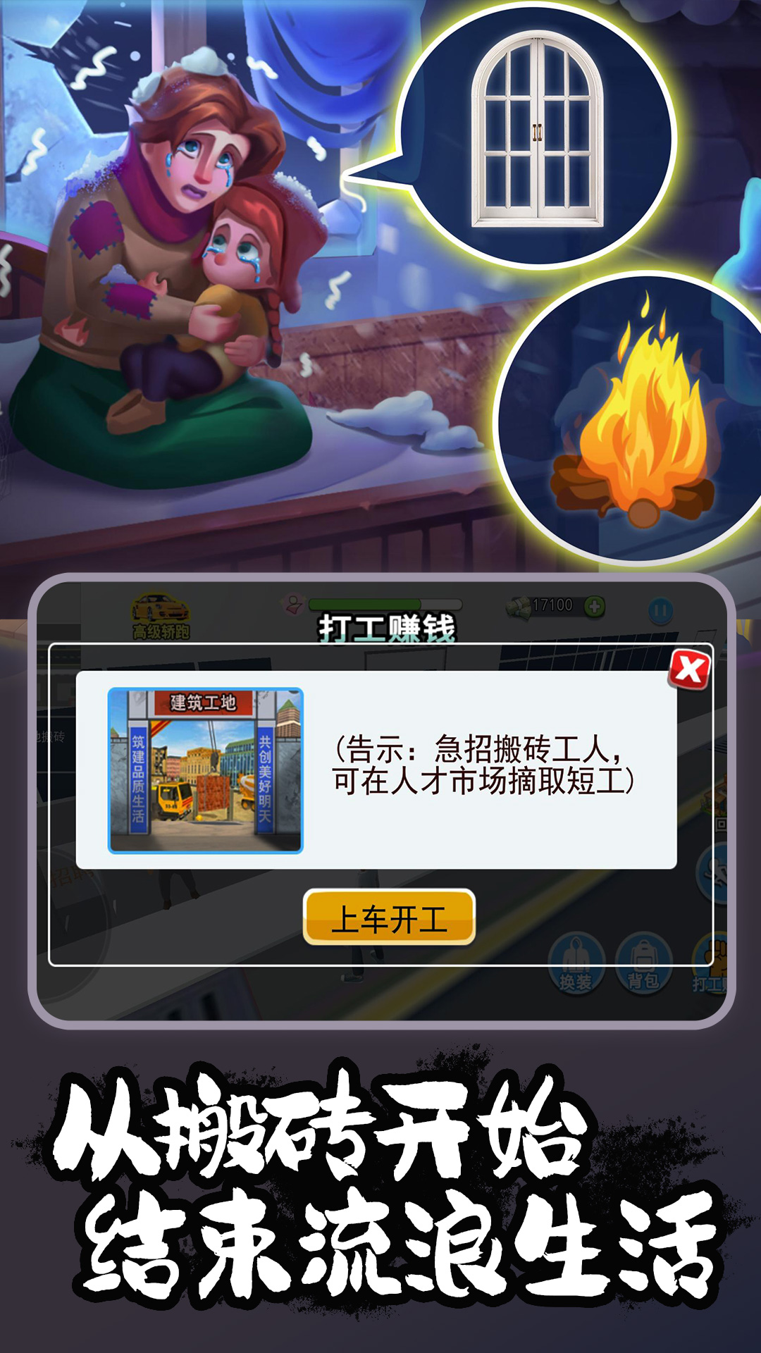 最新室內(nèi)裝修模擬手游