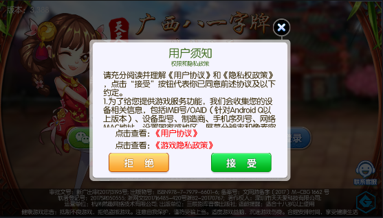 廣西八一字牌在桂林地區(qū)的使用情況