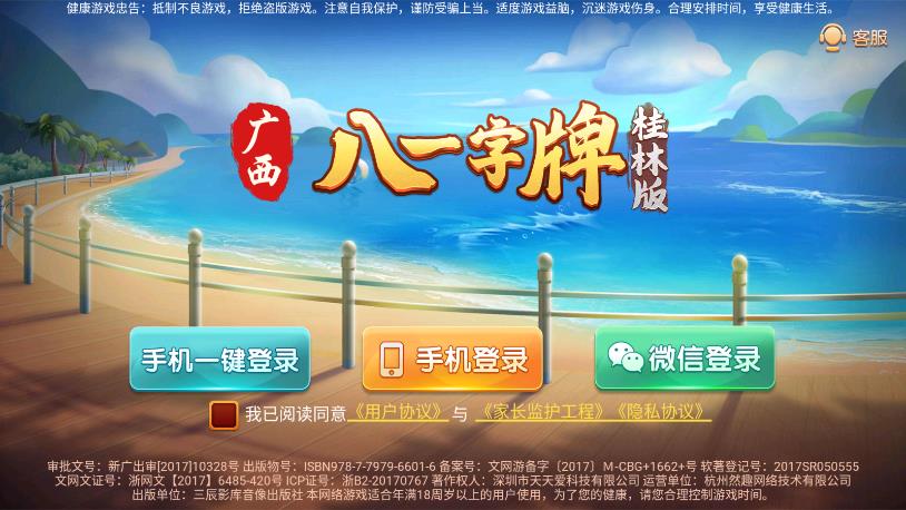 廣西八一字牌在桂林地區(qū)的使用情況