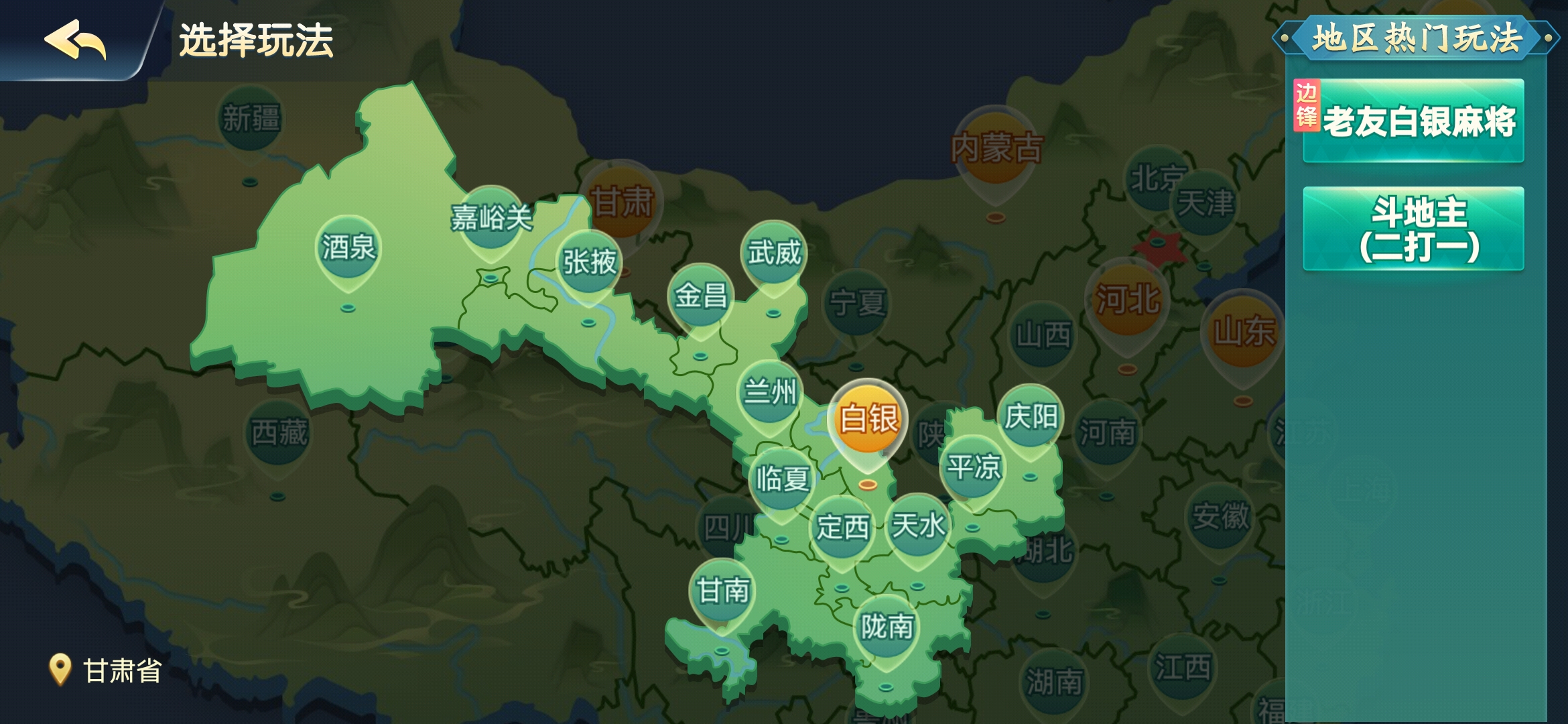 《老友地方游戲 安卓版》