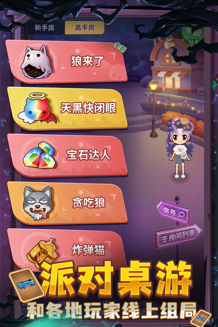推理學(xué)院手游最新版本