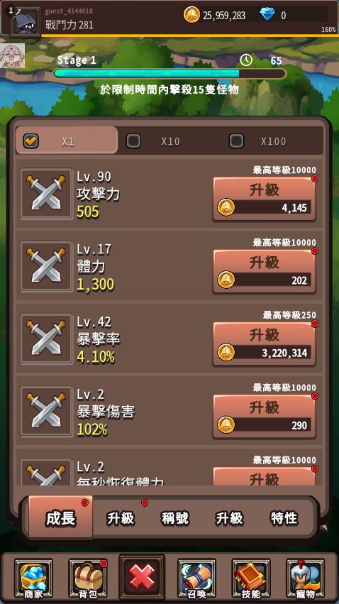 收割者烏鴉內(nèi)置菜單版