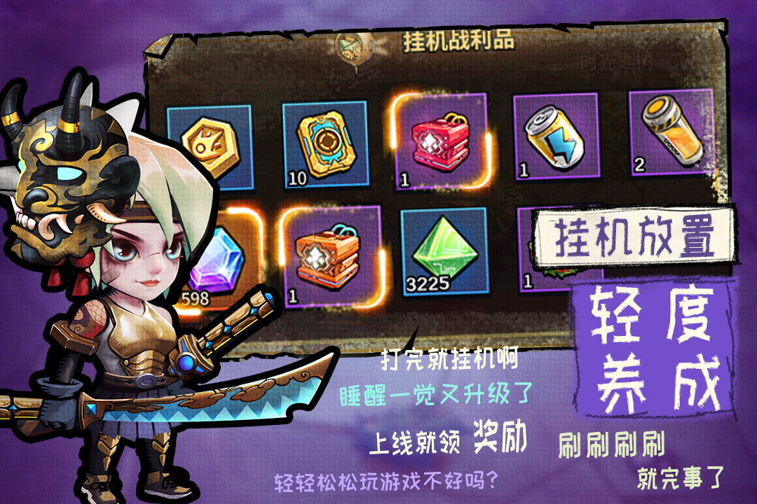 《基因獵人官方手游版》