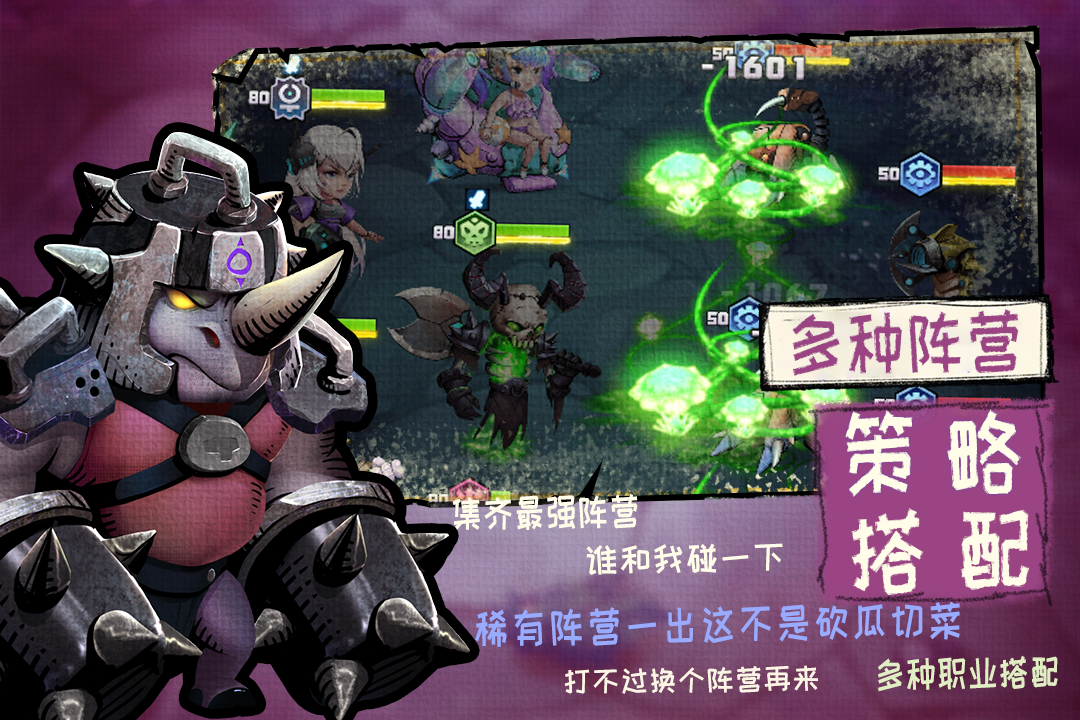 《基因獵人官方手游版》