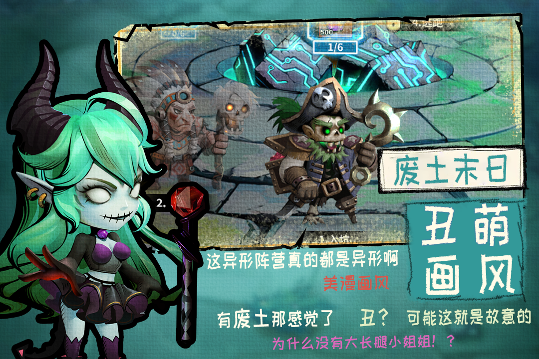 《基因獵人官方手游版》