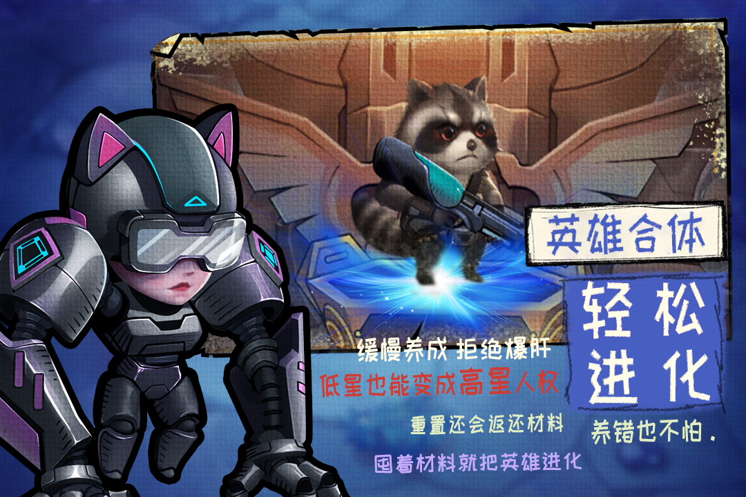 《基因獵人官方手游版》