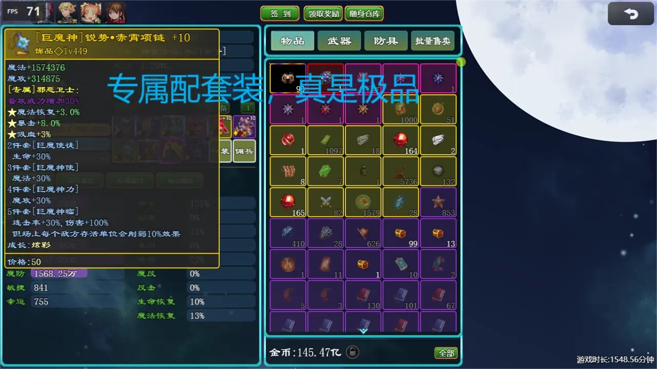 《無盡征途：救贖官方版》