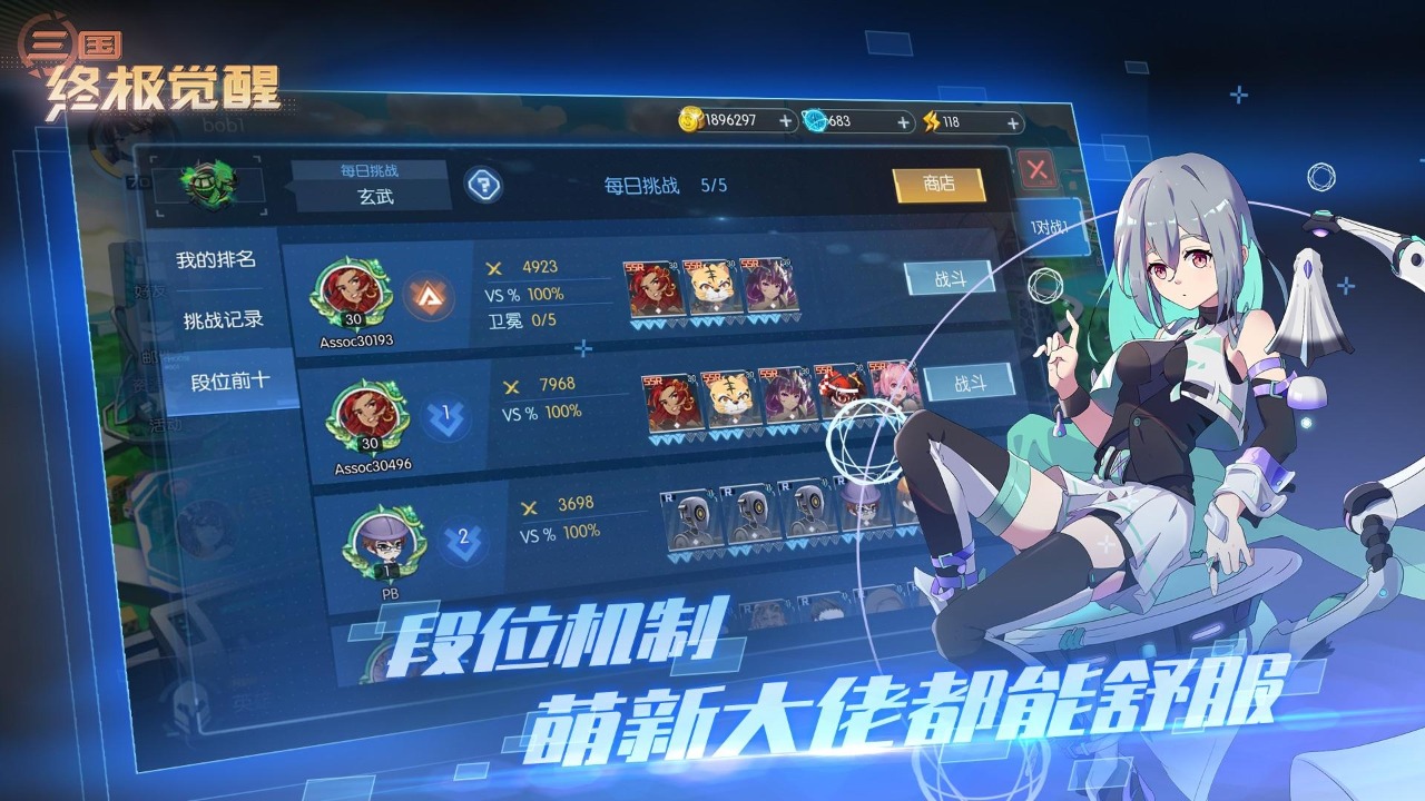三國(guó)終極覺醒正式版