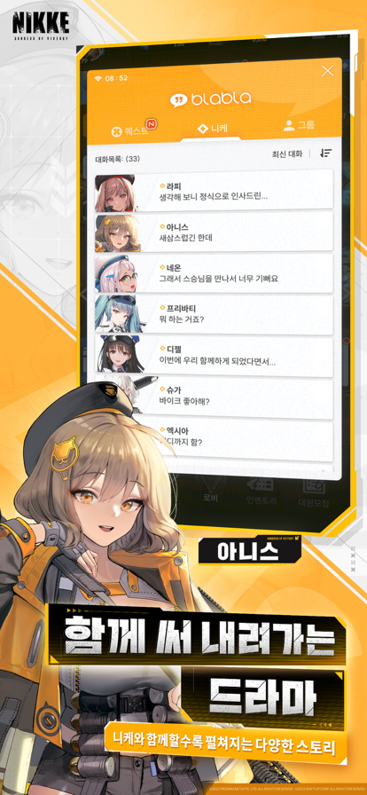 Nikke勝利女神手游最新版本