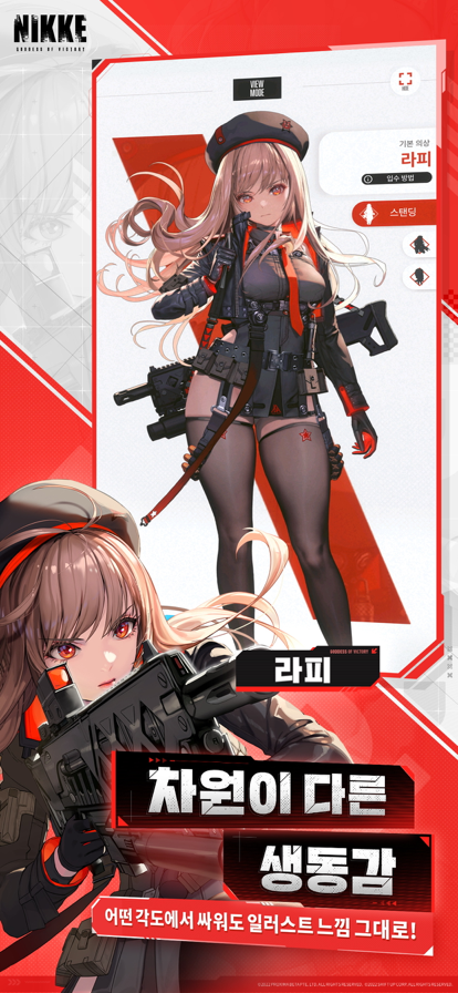 Nikke勝利女神手游最新版本