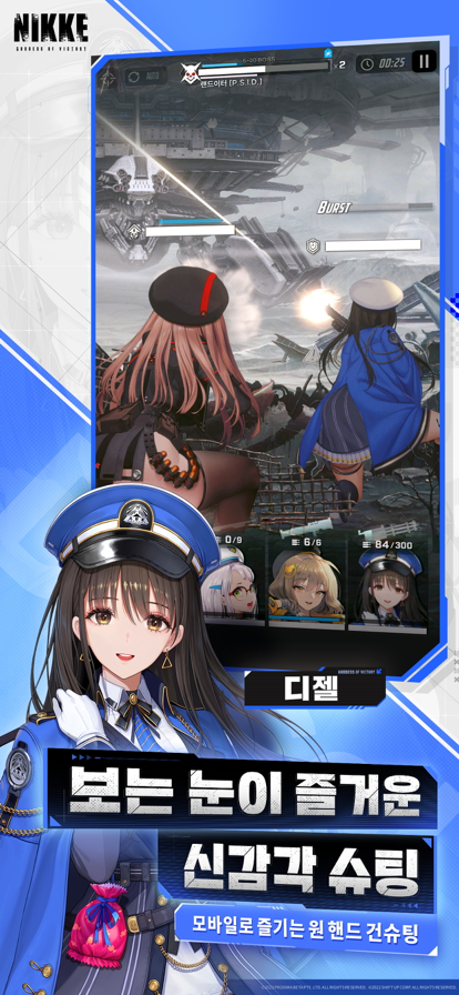 Nikke勝利女神手游最新版本