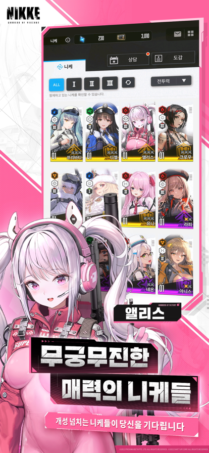 Nikke勝利女神手游最新版本
