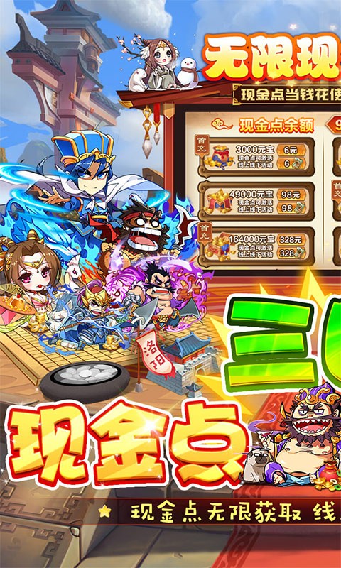 神州豪俠免現(xiàn)金充值版