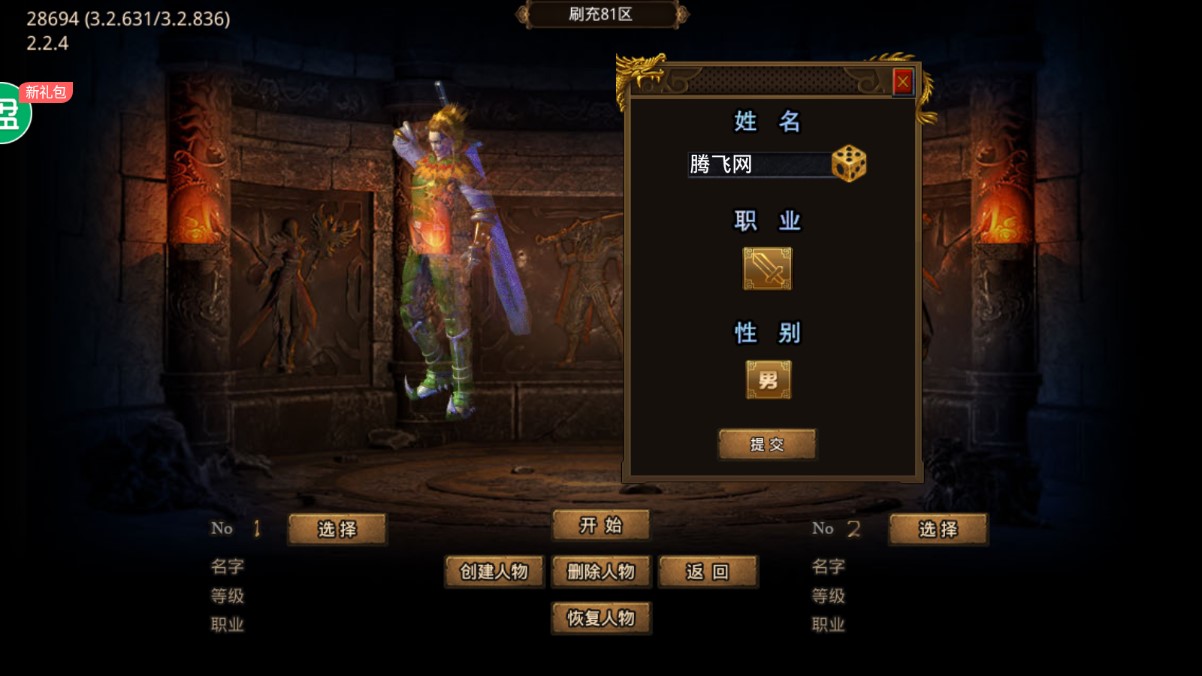 釜底抽薪無(wú)限刷充版內(nèi)掛