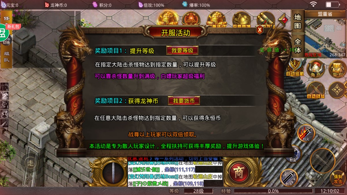 釜底抽薪無(wú)限刷充版內(nèi)掛