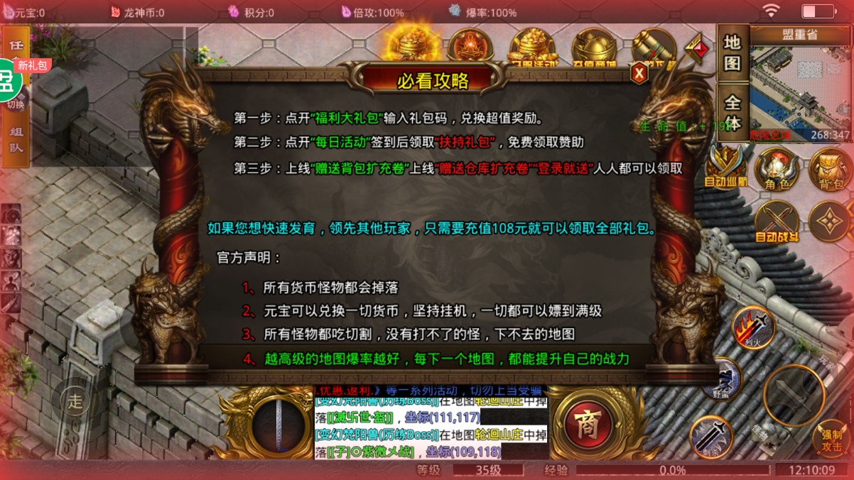 釜底抽薪無(wú)限刷充版內(nèi)掛