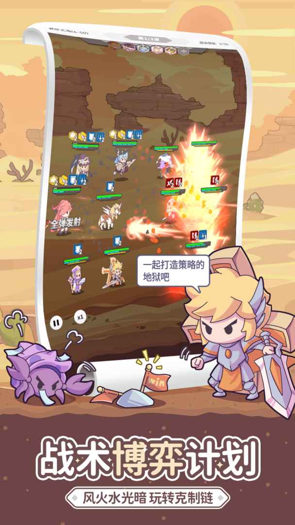 使魔計(jì)劃正式版