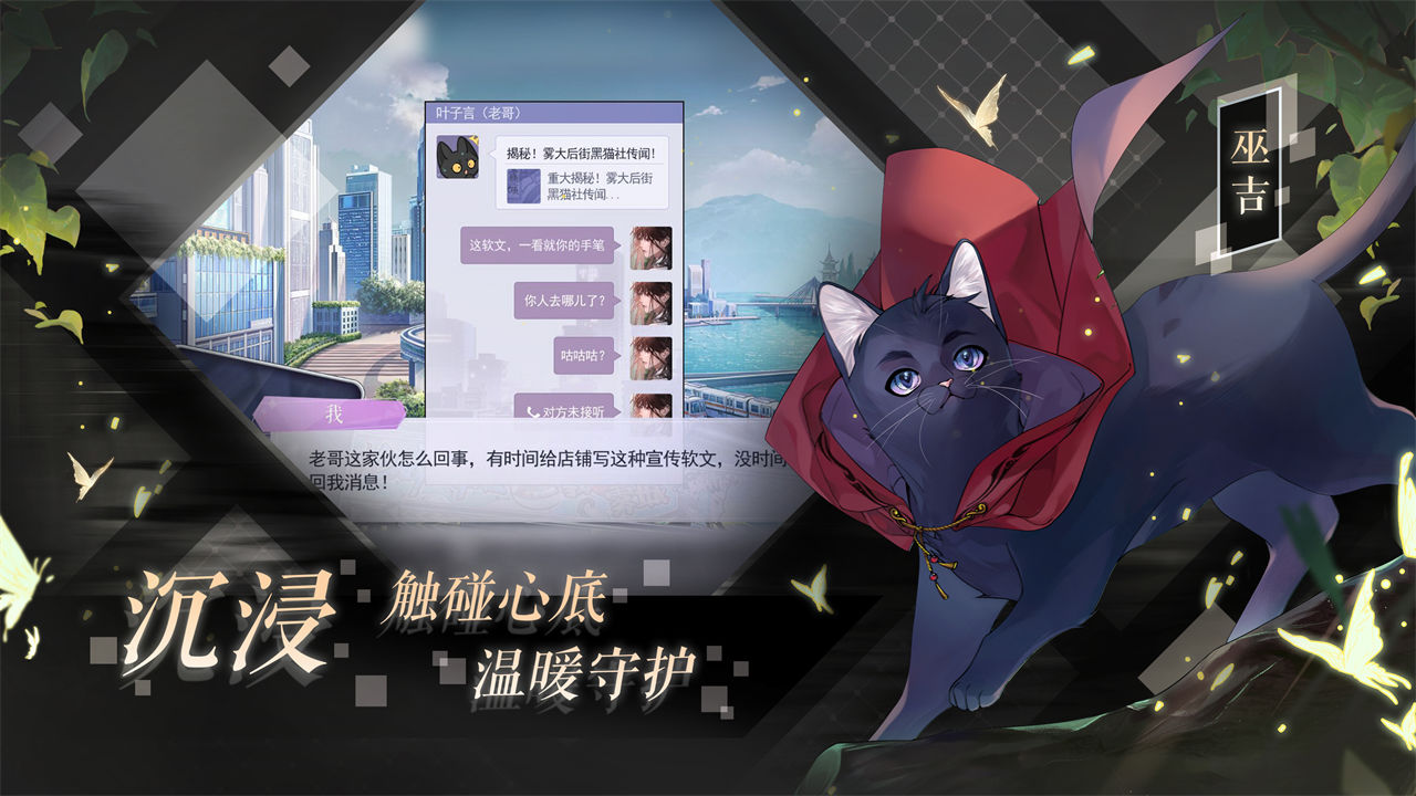 黑貓奇聞社正版官方版