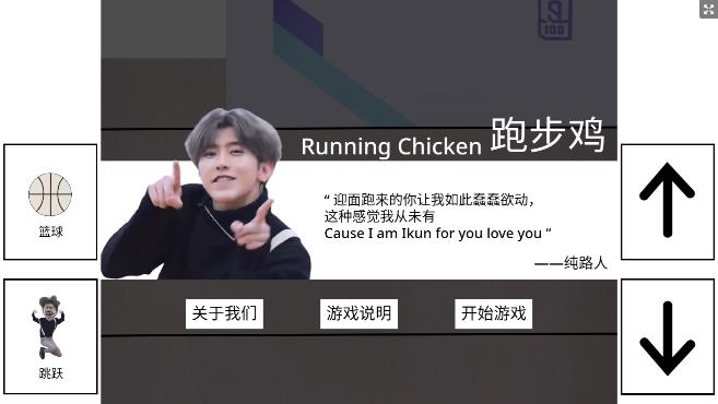 最新跑步雞游戲版