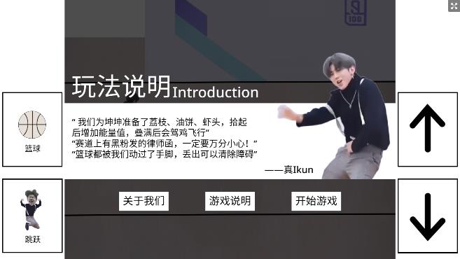 最新跑步雞游戲版