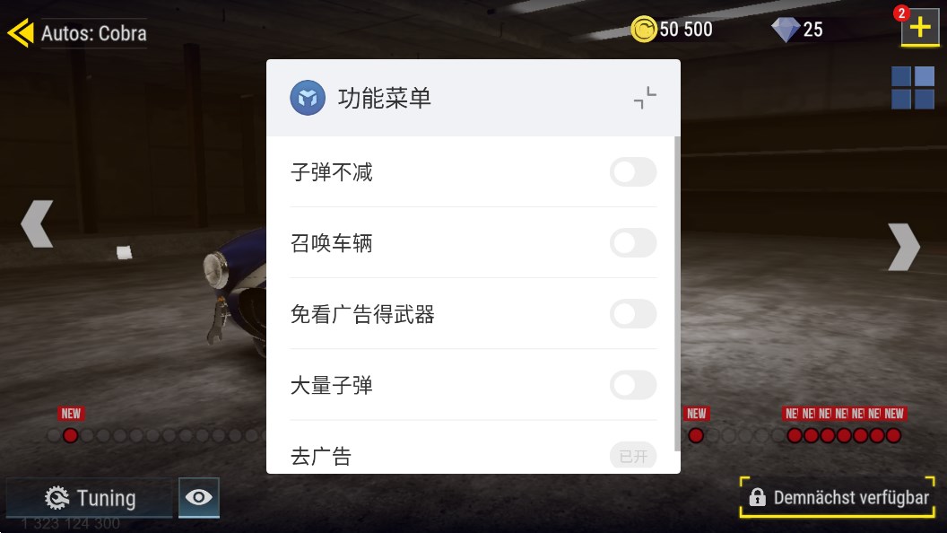 《火力全開2：城市狂熱內(nèi)置菜單版》