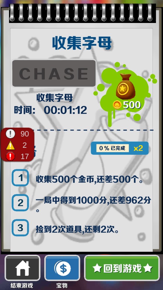 愣子跑酷無(wú)限金幣鑰匙版