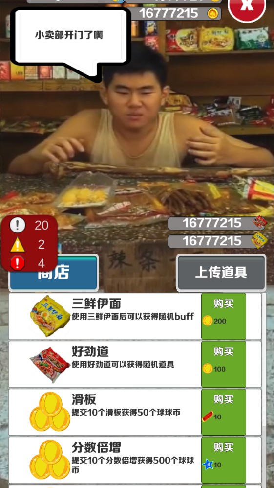 愣子跑酷無(wú)限金幣鑰匙版