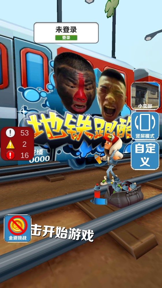 愣子跑酷無(wú)限金幣鑰匙版