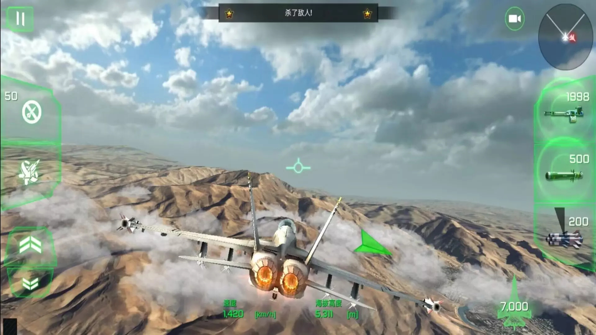 終極空中決戰(zhàn)官方版