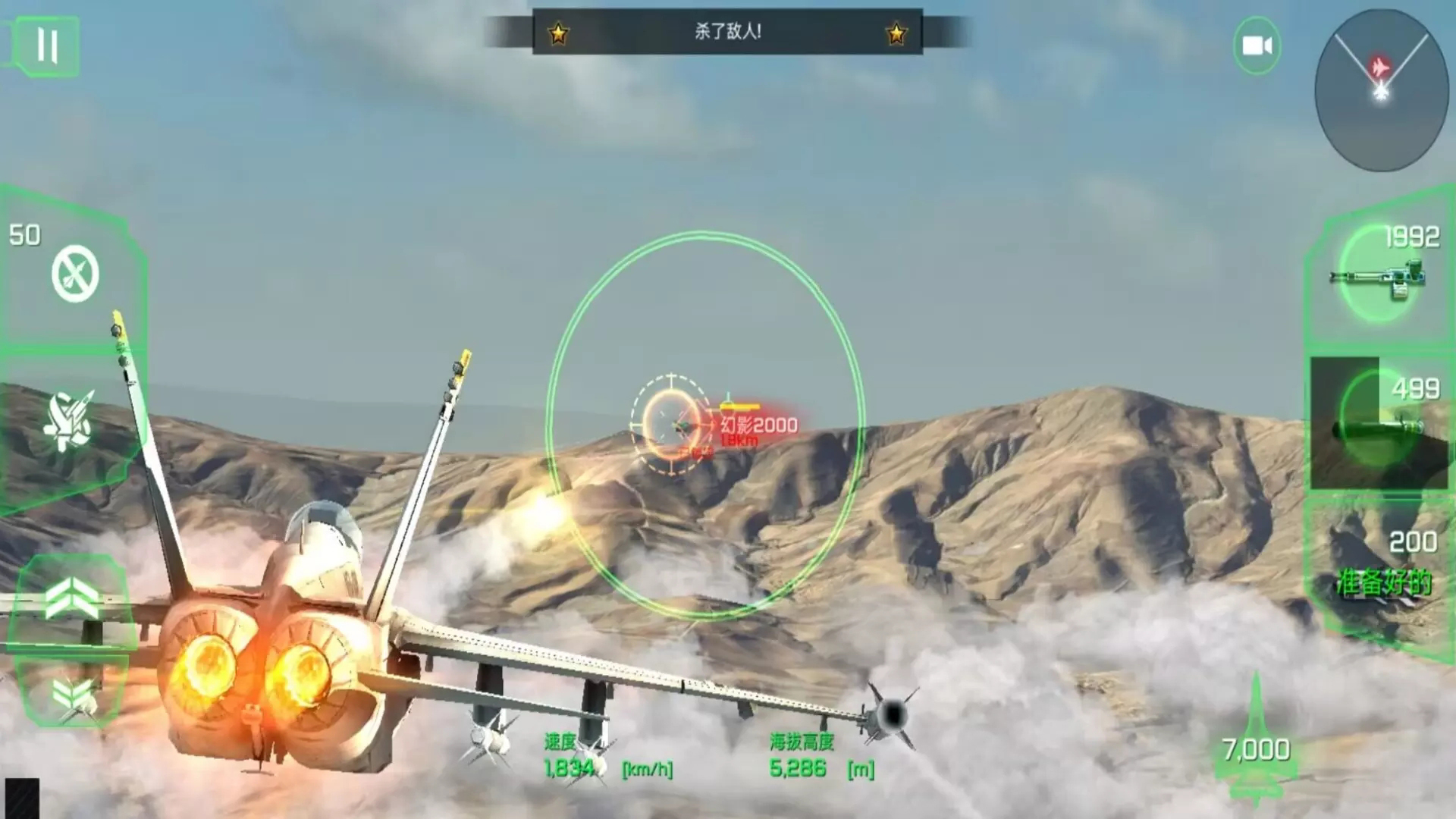 終極空中決戰(zhàn)官方版