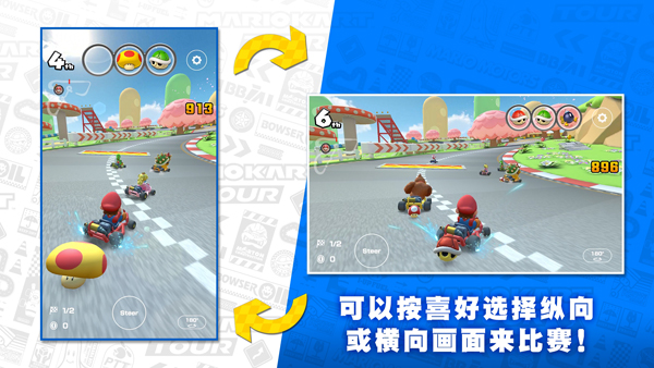 《馬里奧賽車巡回賽新版本》
