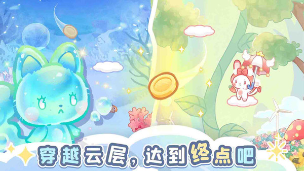 《森林貓貓旅途官方版》