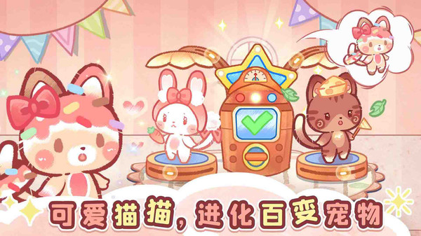 《森林貓貓旅途官方版》